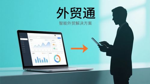 北京易至信科技 十年深耕，技術賦能企業數字化轉型